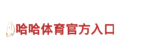 华体会赞助沃尔夫斯堡要价不菲 - 专业观光旅游企业